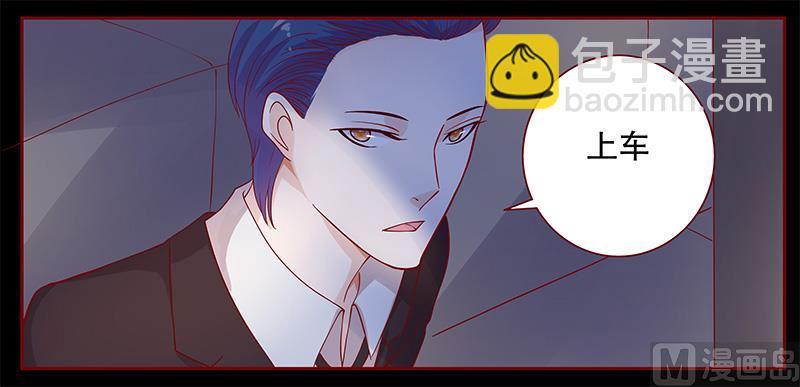 《霸道首席爱上我》第103话 一个条件 第5页