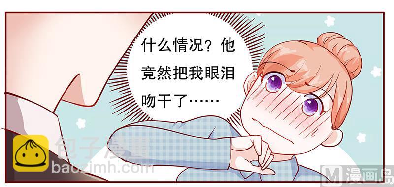 《霸道首席爱上我》第108话 不要哭了 第10页