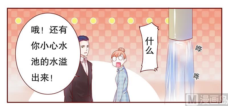 《霸道首席爱上我》第108话 不要哭了 第13页