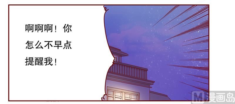 《霸道首席爱上我》第108话 不要哭了 第14页