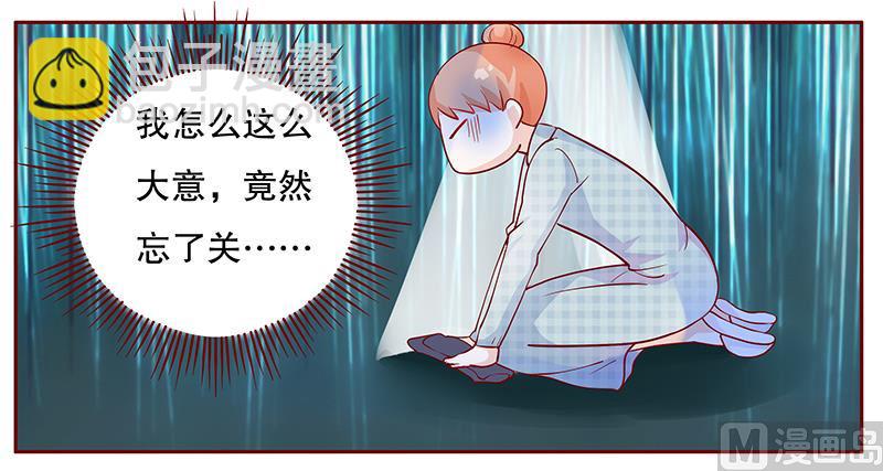 《霸道首席爱上我》第108话 不要哭了 第16页