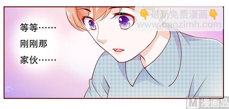 《霸道首席爱上我》第108话 不要哭了 第18页