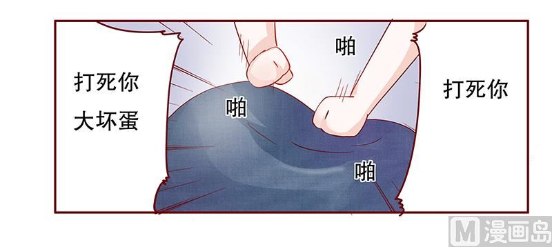 《霸道首席爱上我》第108话 不要哭了 第21页