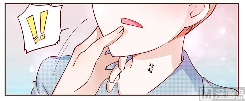 《霸道首席爱上我》第108话 不要哭了 第7页