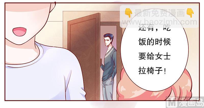 《霸道首席爱上我》第109话 懂事的小屁孩 第10页
