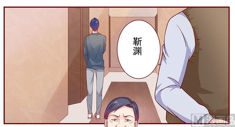 《霸道首席爱上我》第109话 懂事的小屁孩 第13页