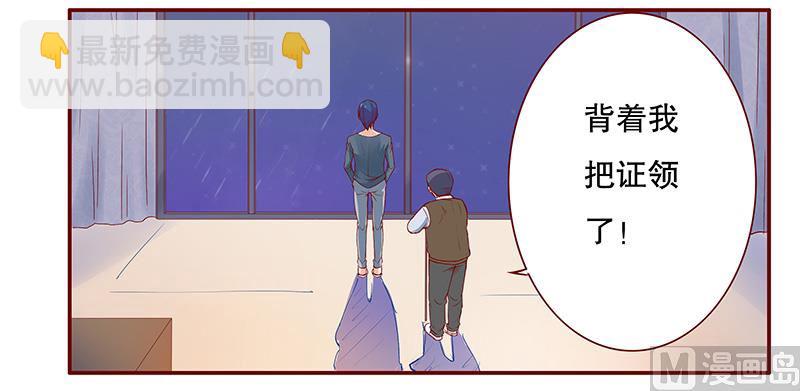 《霸道首席爱上我》第109话 懂事的小屁孩 第17页