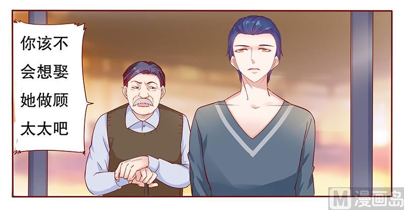 《霸道首席爱上我》第109话 懂事的小屁孩 第18页