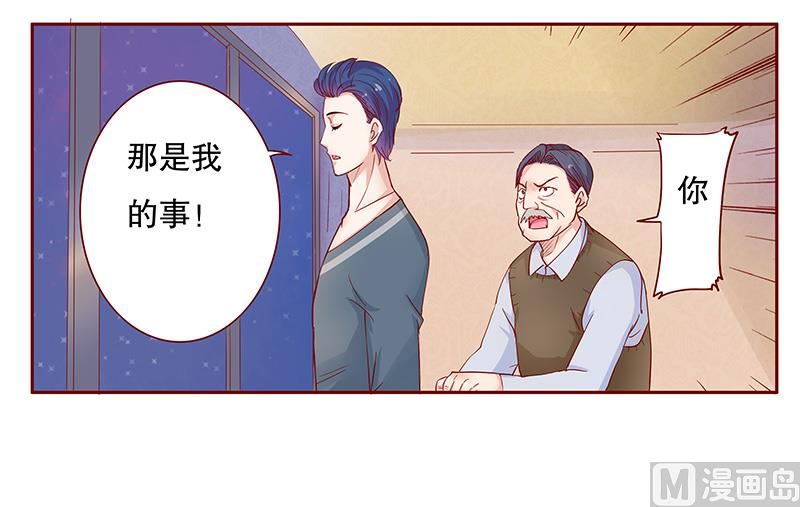 《霸道首席爱上我》第109话 懂事的小屁孩 第19页