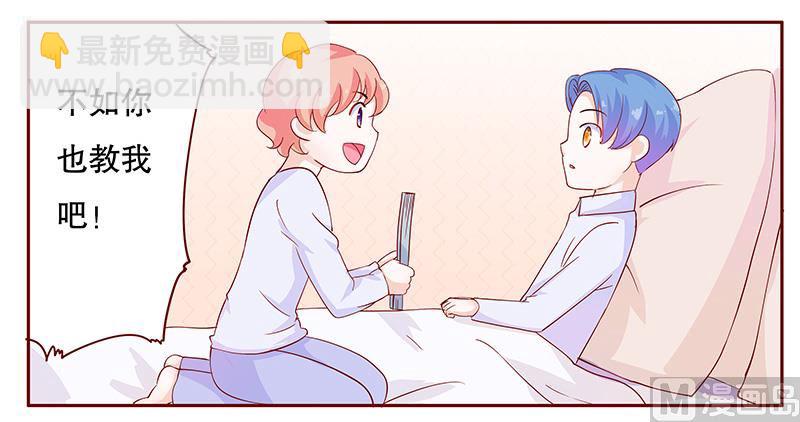 《霸道首席爱上我》第109话 懂事的小屁孩 第5页