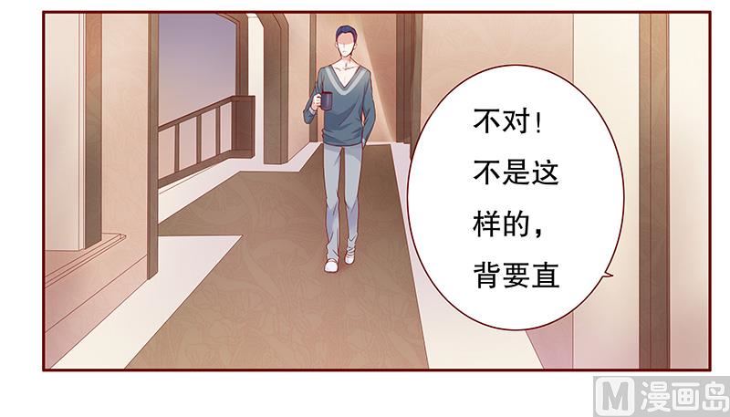 《霸道首席爱上我》第109话 懂事的小屁孩 第9页