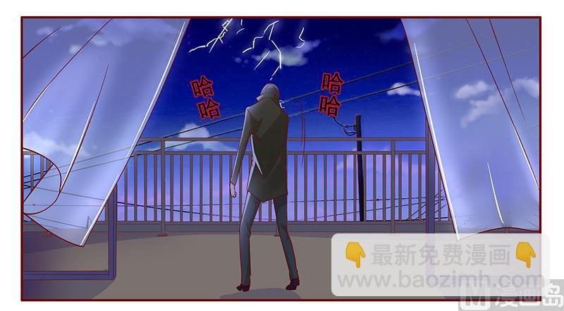 《霸道首席爱上我》第110话 代价 第14页