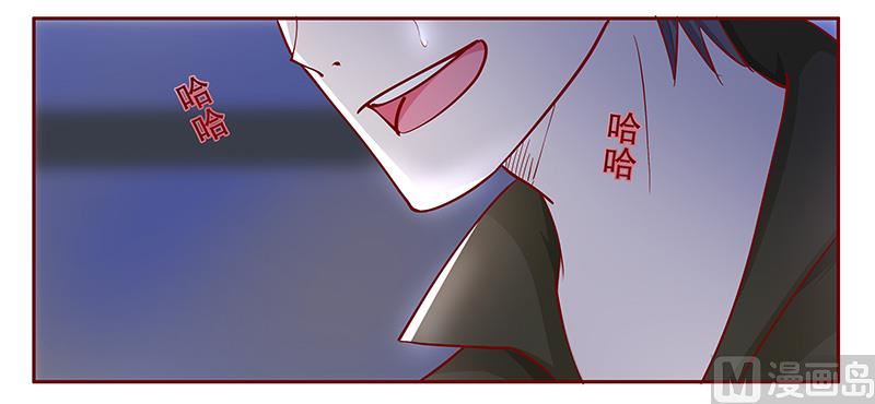 《霸道首席爱上我》第110话 代价 第15页