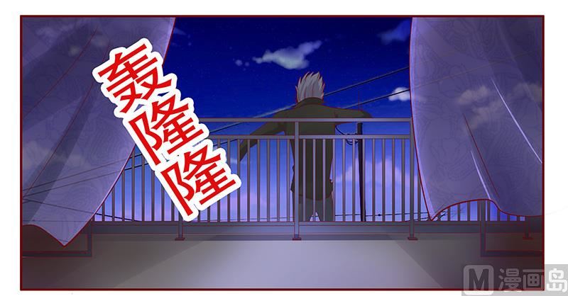 《霸道首席爱上我》第110话 代价 第19页