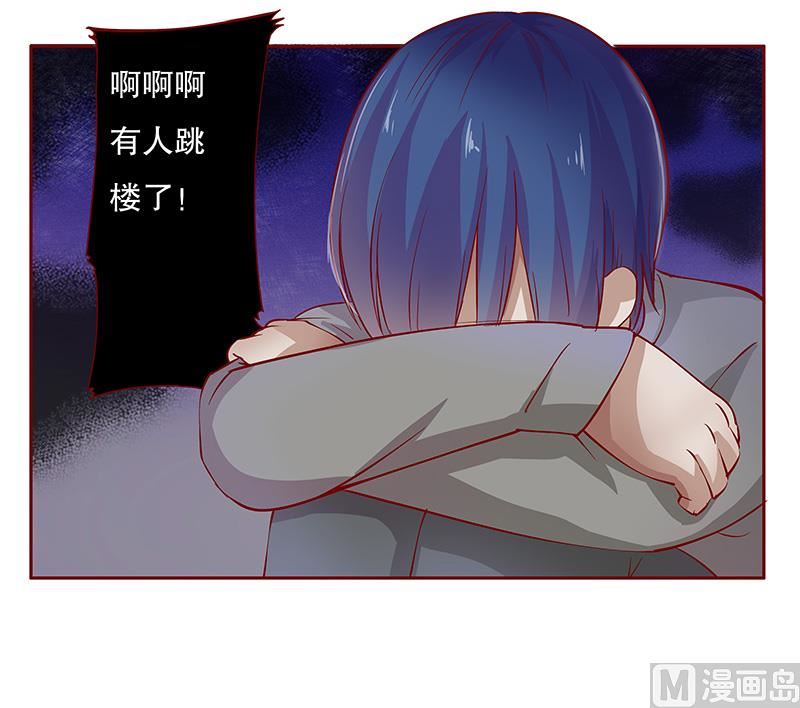 《霸道首席爱上我》第110话 代价 第20页