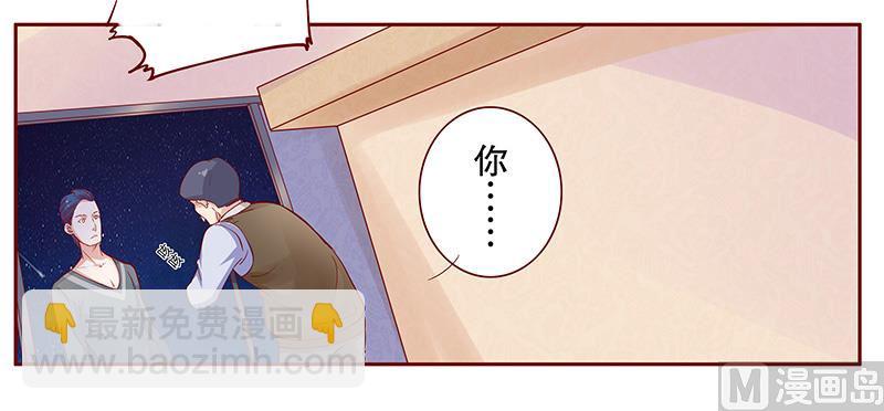 《霸道首席爱上我》第110话 代价 第6页