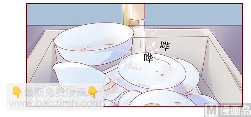 《霸道首席爱上我》第107话 严厉的顾老先生 第13页