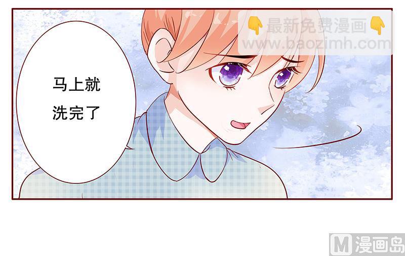 《霸道首席爱上我》第107话 严厉的顾老先生 第19页
