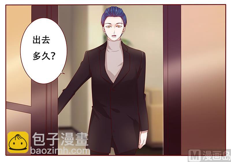 《霸道首席爱上我》第114话 骨髓移植 第10页