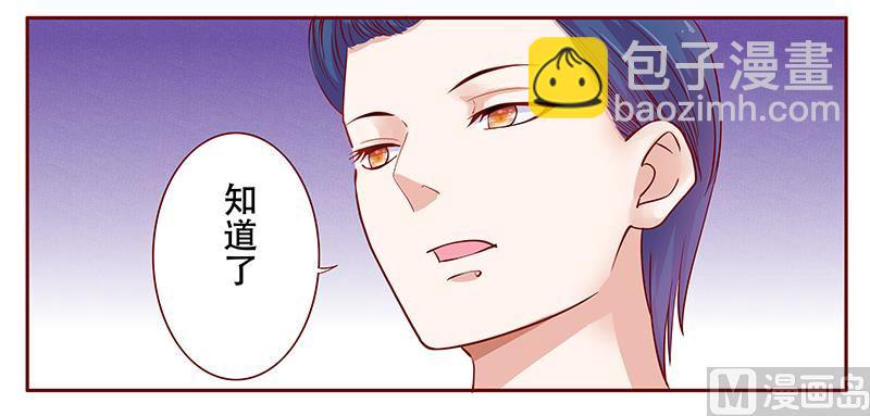 《霸道首席爱上我》第114话 骨髓移植 第12页