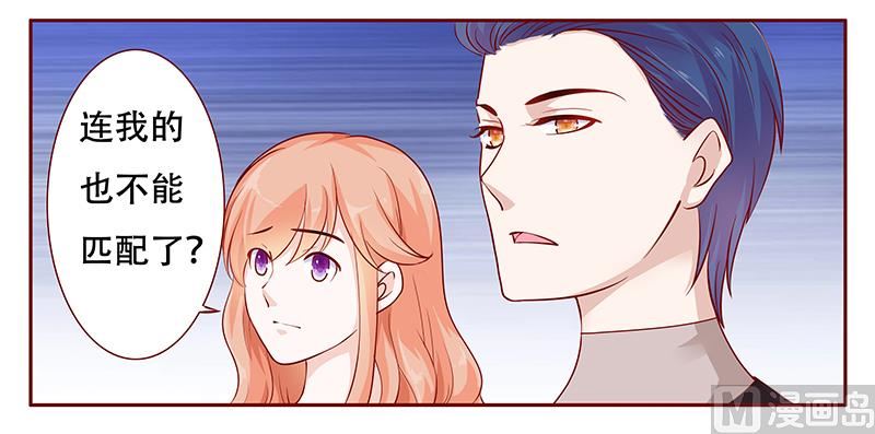 《霸道首席爱上我》第114话 骨髓移植 第19页