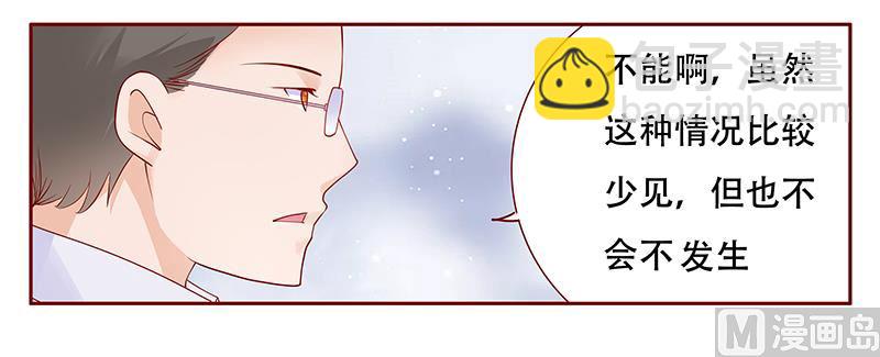 《霸道首席爱上我》第114话 骨髓移植 第20页