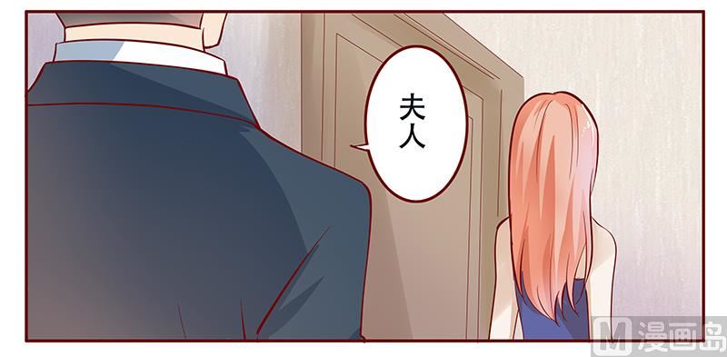 《霸道首席爱上我》第114话 骨髓移植 第3页
