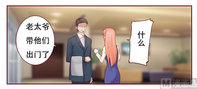 《霸道首席爱上我》第114话 骨髓移植 第7页