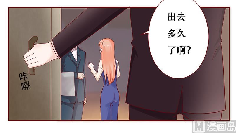 《霸道首席爱上我》第114话 骨髓移植 第9页