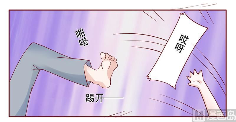 《霸道首席爱上我》第113话 小渊，我相信你 第14页