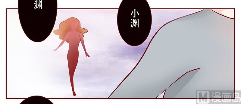 《霸道首席爱上我》第113话 小渊，我相信你 第2页