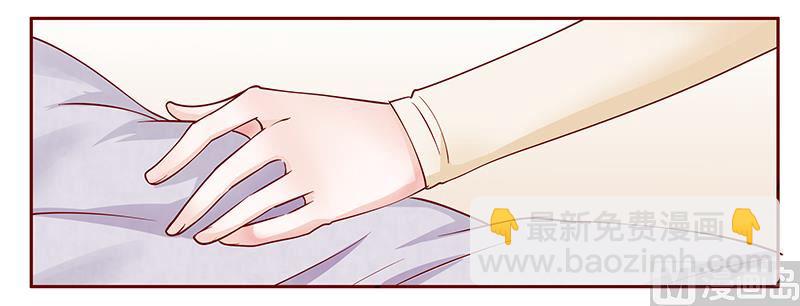 《霸道首席爱上我》第112话 撒娇的总裁 第17页
