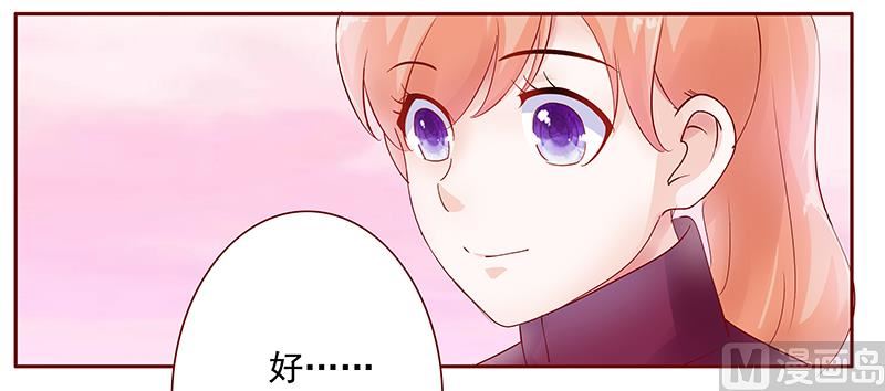 《霸道首席爱上我》第118话 叫声伯父有这么难么 第11页