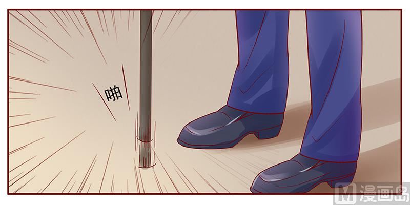 《霸道首席爱上我》第118话 叫声伯父有这么难么 第3页