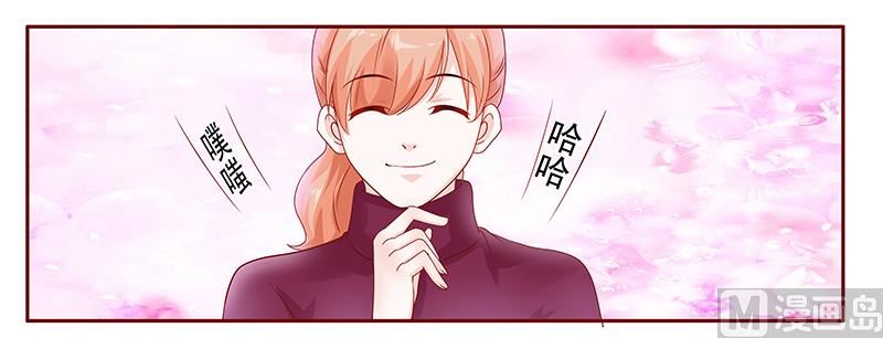 《霸道首席爱上我》第118话 叫声伯父有这么难么 第5页