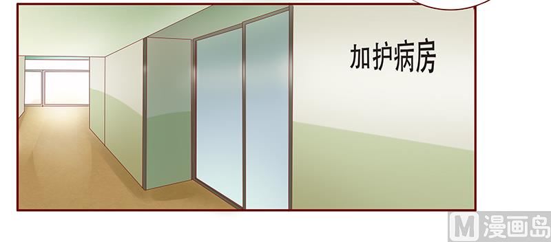 《霸道首席爱上我》第115话 傻孩子森森 第3页