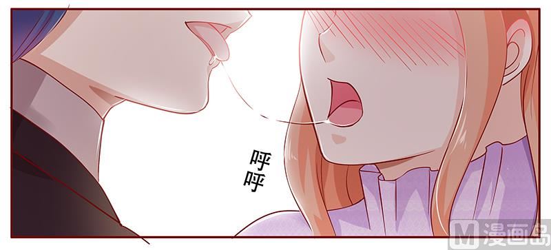 《霸道首席爱上我》第116话 实际的感谢 第16页