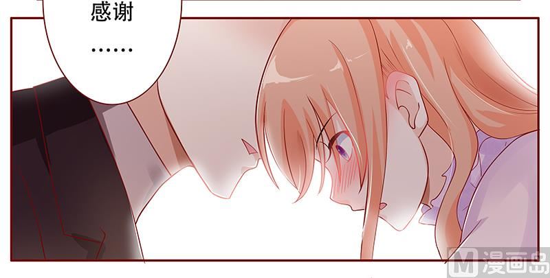 《霸道首席爱上我》第116话 实际的感谢 第18页