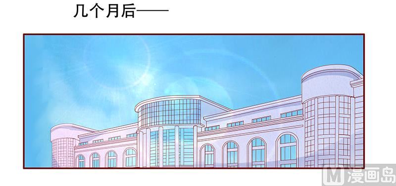 《霸道首席爱上我》第116话 实际的感谢 第21页