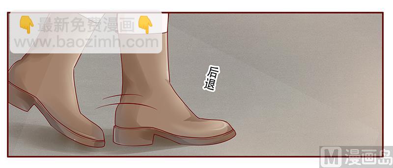 《霸道首席爱上我》第116话 实际的感谢 第4页