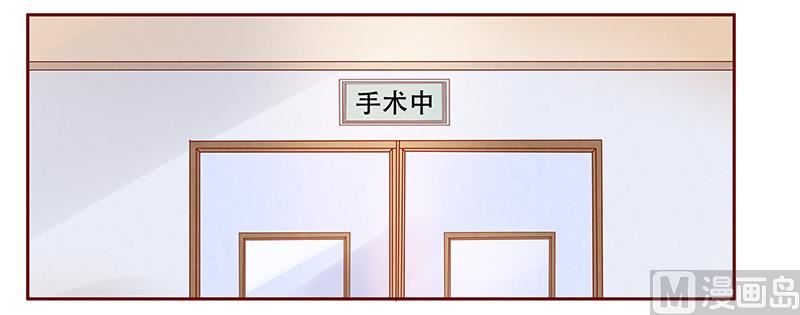 《霸道首席爱上我》第117话 质问 第1页