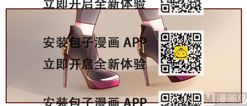 《霸道首席爱上我》第117话 质问 第2页