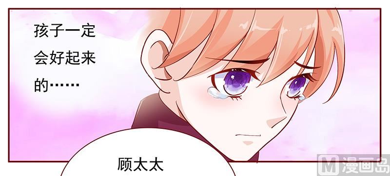 《霸道首席爱上我》第119话 一定会成功的 第10页