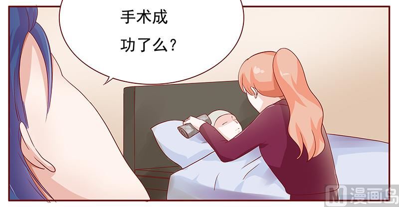 《霸道首席爱上我》第119话 一定会成功的 第11页