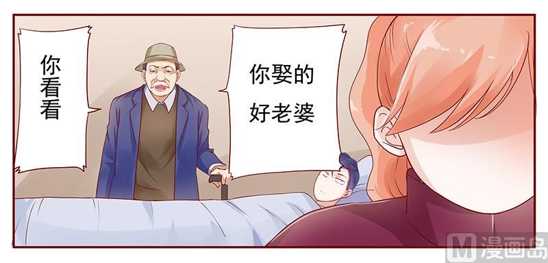 《霸道首席爱上我》第119话 一定会成功的 第17页