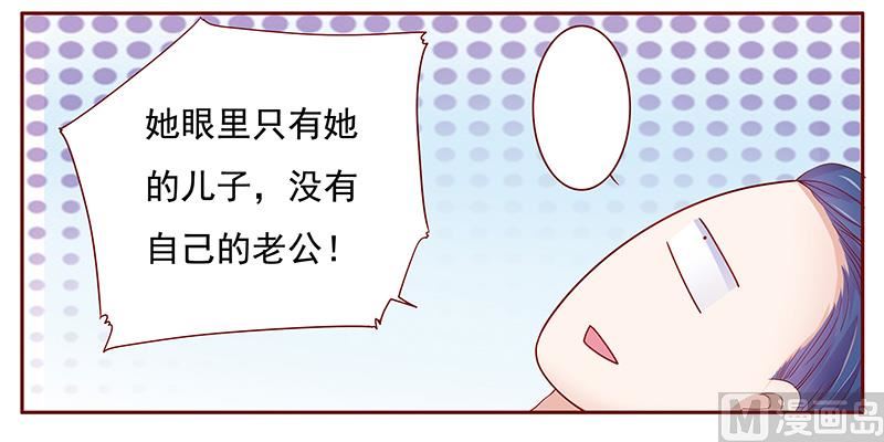 《霸道首席爱上我》第119话 一定会成功的 第18页