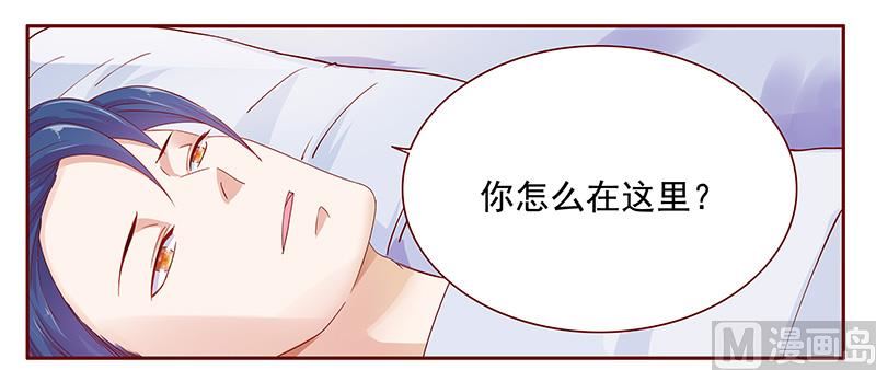 《霸道首席爱上我》第119话 一定会成功的 第5页