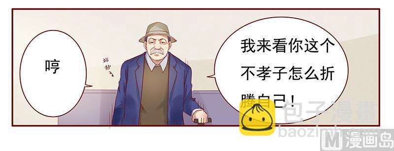 《霸道首席爱上我》第119话 一定会成功的 第6页