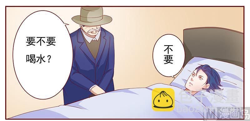 《霸道首席爱上我》第119话 一定会成功的 第7页