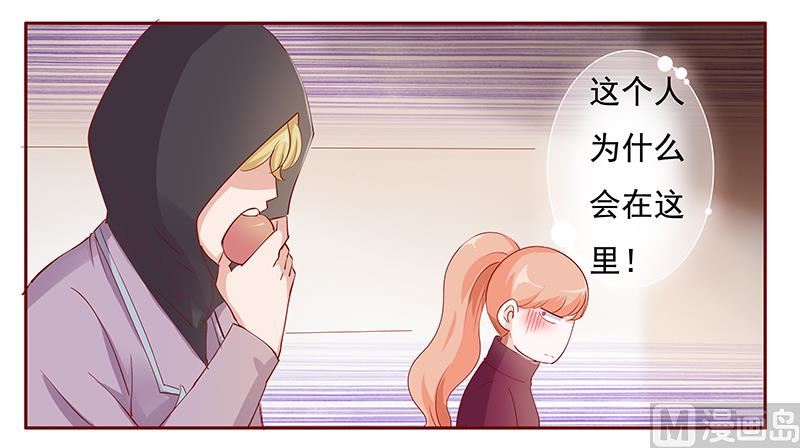 《霸道首席爱上我》第121话 艾斯城 第1页